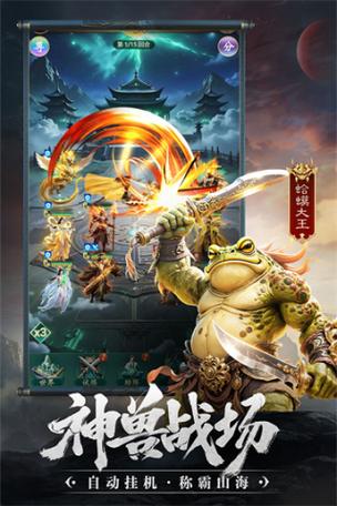 异兽灵境 - 异兽养成角色扮演手游_资料大全-5