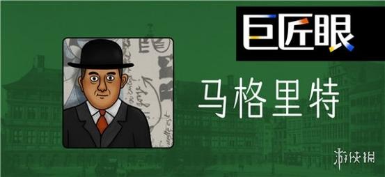 巨匠眼 - 模拟经营建造单机游戏_资料库-4 巨匠眼 - 模拟经营建造单机游戏_资料库-4