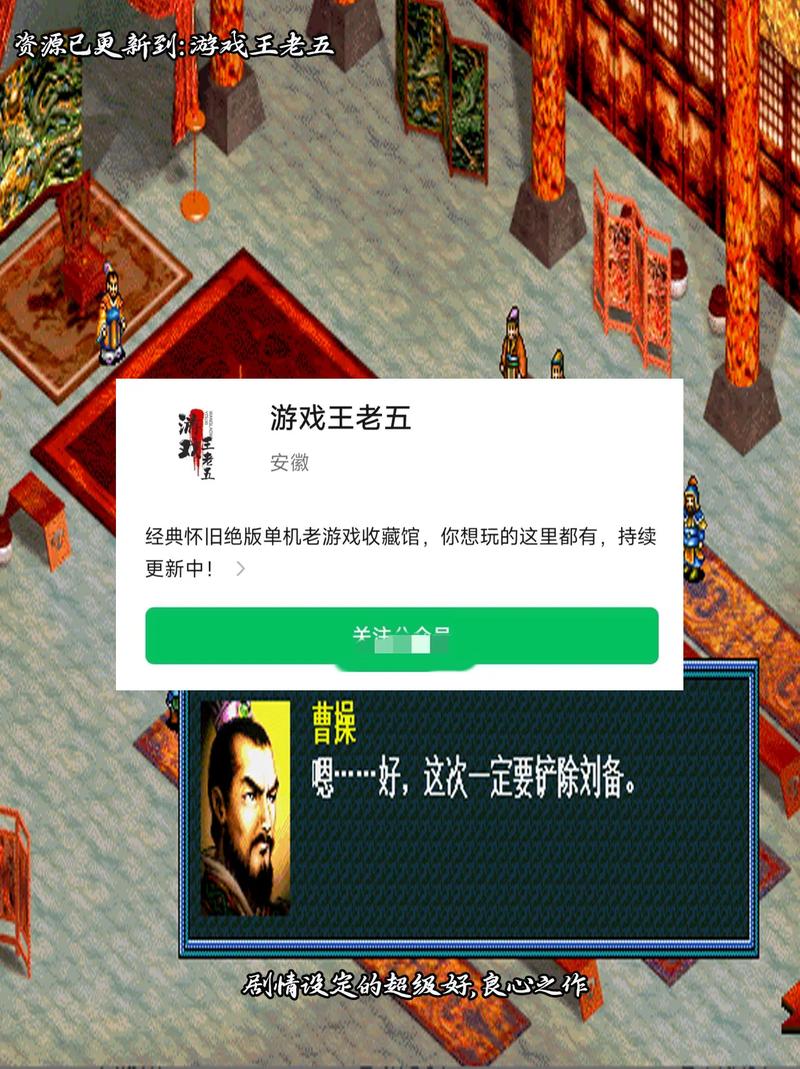 三国孔明传 - 策略战棋角色扮演单机游戏_资料合集-2
