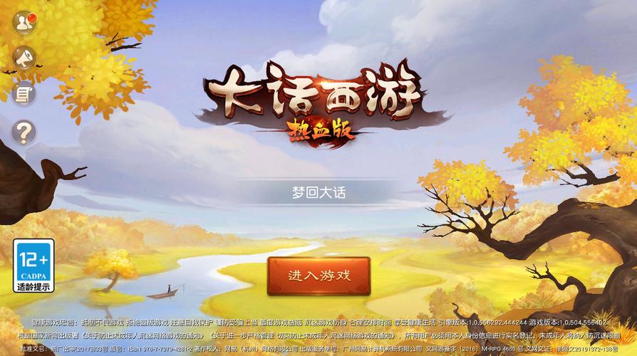 大话西游热血版 - 经典回合制MMORPG手游_资料大全-5 大话西游热血版 - 经典回合制MMORPG手游_资料大全-5