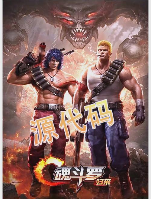 魂斗罗：归来 - 经典横版射击手游_资料合集-4
