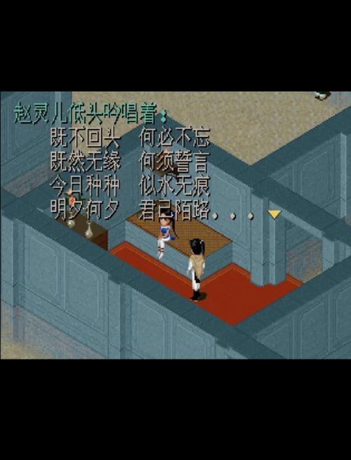 仙剑奇侠传98柔情篇 - 经典武侠角色扮演单机游戏_资料合集-3 仙剑奇侠传98柔情篇 - 经典武侠角色扮演单机游戏_资料合集-3