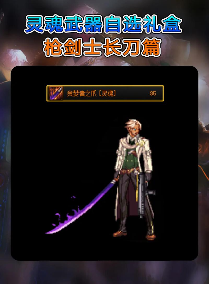 灵魂武器 - 二次元动作角色扮演网游_资料库-4 灵魂武器 - 二次元动作角色扮演网游_资料库-4