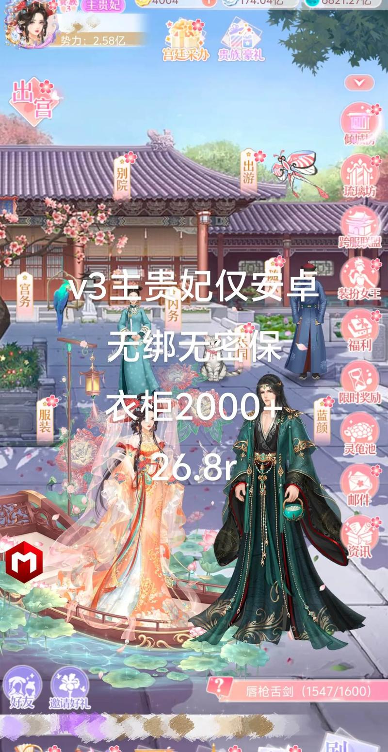 后宫宛如传 - 宫廷养成角色扮演手游_资料大全-2 后宫宛如传 - 宫廷养成角色扮演手游_资料大全-2
