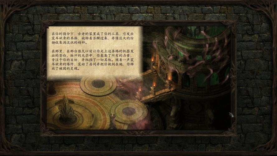 永恒之柱 - 经典奇幻角色扮演单机游戏_资料大全-2 永恒之柱 - 经典奇幻角色扮演单机游戏_资料大全-2