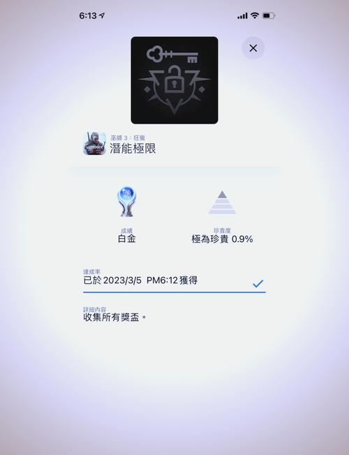 巫师3:狂猎 - 开放世界角色扮演单机游戏_资料大全-4 巫师3:狂猎 - 开放世界角色扮演单机游戏_资料大全-4
