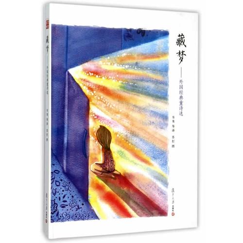 藏梦 - 梦境解谜冒险手游_资料大全-1