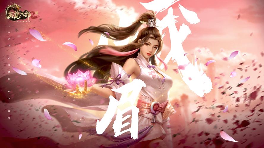 天龙八部2 - 武侠角色扮演网游_资料合集-1 天龙八部2 - 武侠角色扮演网游_资料合集-1