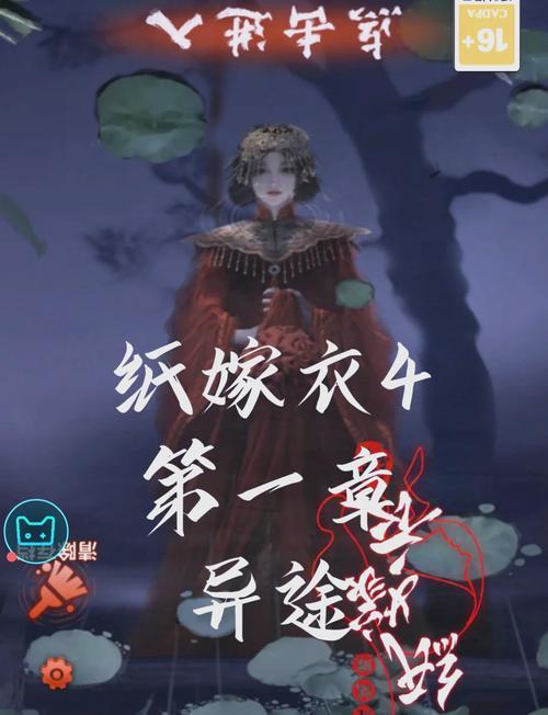 纸嫁衣4 - 中式恐怖解谜手游_资料库-3
