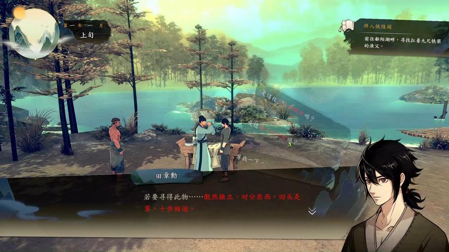 侠之道 - 武侠养成角色扮演单机游戏_资料库-2
