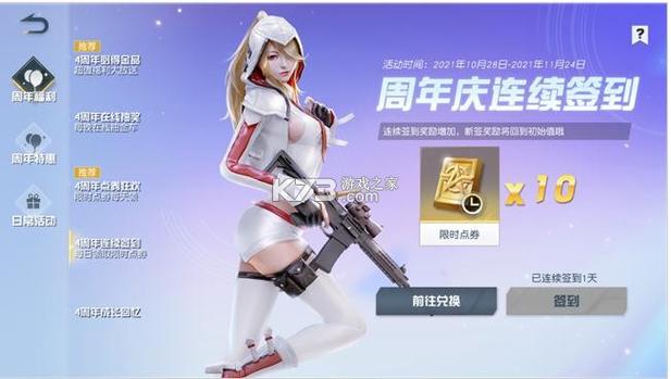 荒野行动 - 战术竞技射击手游_资料大全-4