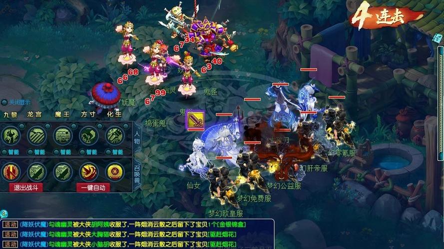 梦幻西游互通版 - 经典回合制角色扮演手游_资料库-2