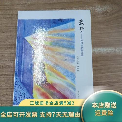 藏梦 - 梦境解谜冒险手游_资料大全-4