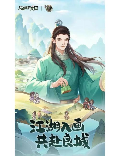 这城有良田 - 古风模拟经营手游_资料大全-1 这城有良田 - 古风模拟经营手游_资料大全-1