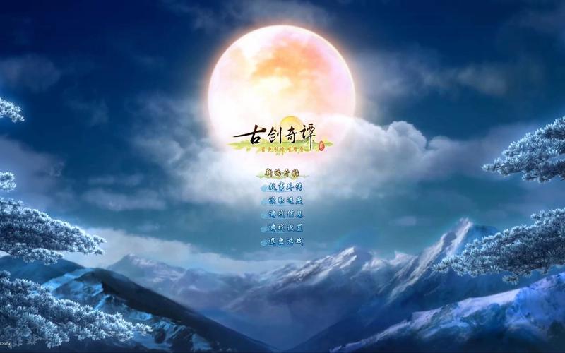 古剑奇谭2 - 仙侠角色扮演单机游戏_资料大全-2