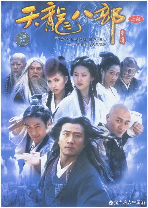 天龙八部 - 武侠角色扮演网游_资料大全-4