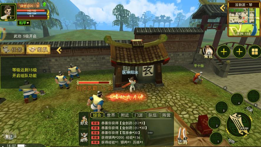 热血江湖 - Q版武侠角色扮演网游_资料合集-1 热血江湖 - Q版武侠角色扮演网游_资料合集-1