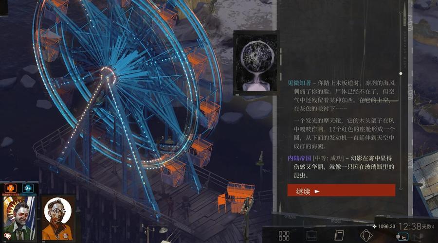 极乐迪斯科 - 硬派侦探RPG单机游戏_资料大全-3 极乐迪斯科 - 硬派侦探RPG单机游戏_资料大全-3