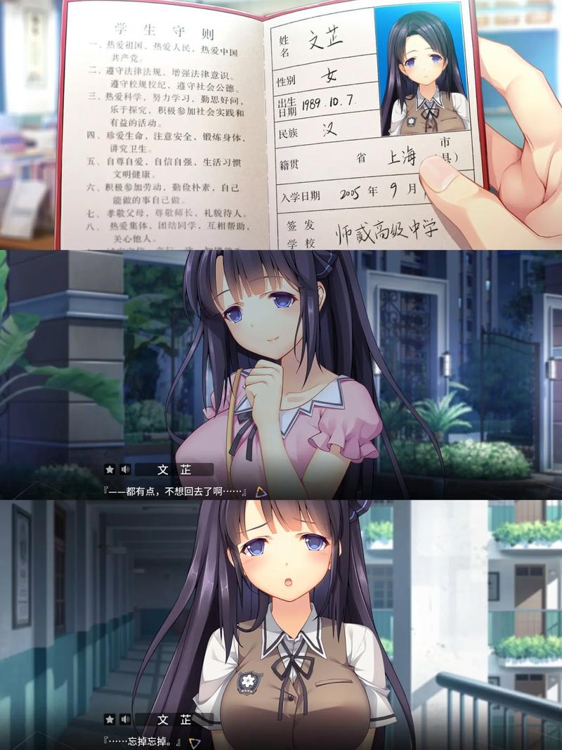三色绘恋 - 校园恋爱视觉小说单机游戏_百科资料-1