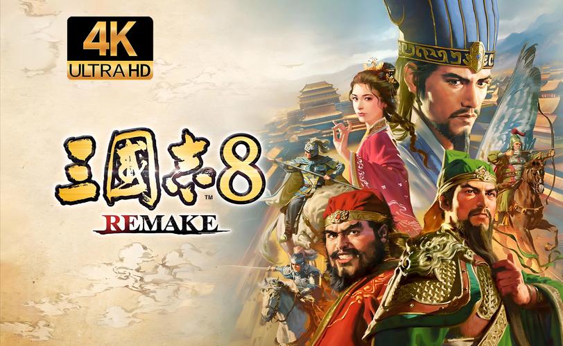 三国志8 - 历史策略单机游戏_资料库-1