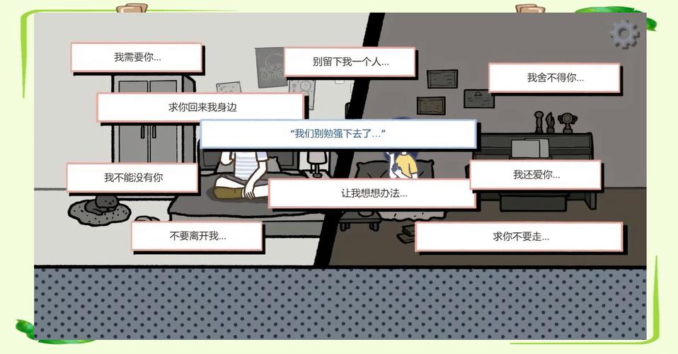 拣爱 - 互动叙事恋爱模拟手游_资料大全-5 拣爱 - 互动叙事恋爱模拟手游_资料大全-5