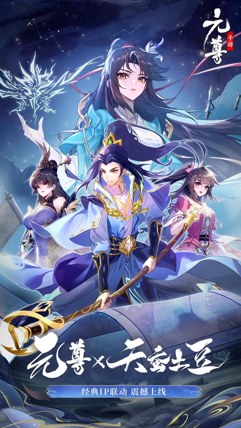 元尊 - 玄幻修仙角色扮演手游_资料大全-5 元尊 - 玄幻修仙角色扮演手游_资料大全-5