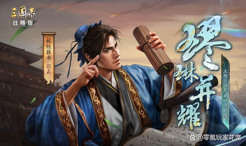 三国志战略版 - 沙盘策略战争手游_资料库-3 三国志战略版 - 沙盘策略战争手游_资料库-3