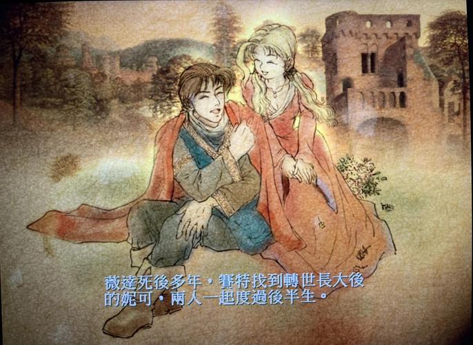 轩辕剑叁:云和山的彼端 - 经典RPG单机游戏_资料大全-5 轩辕剑叁:云和山的彼端 - 经典RPG单机游戏_资料大全-5