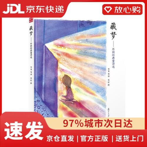 藏梦 - 梦境解谜冒险手游_资料大全-3