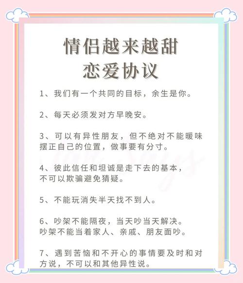 恋爱合约 - 恋爱模拟养成手游_资料合集-4