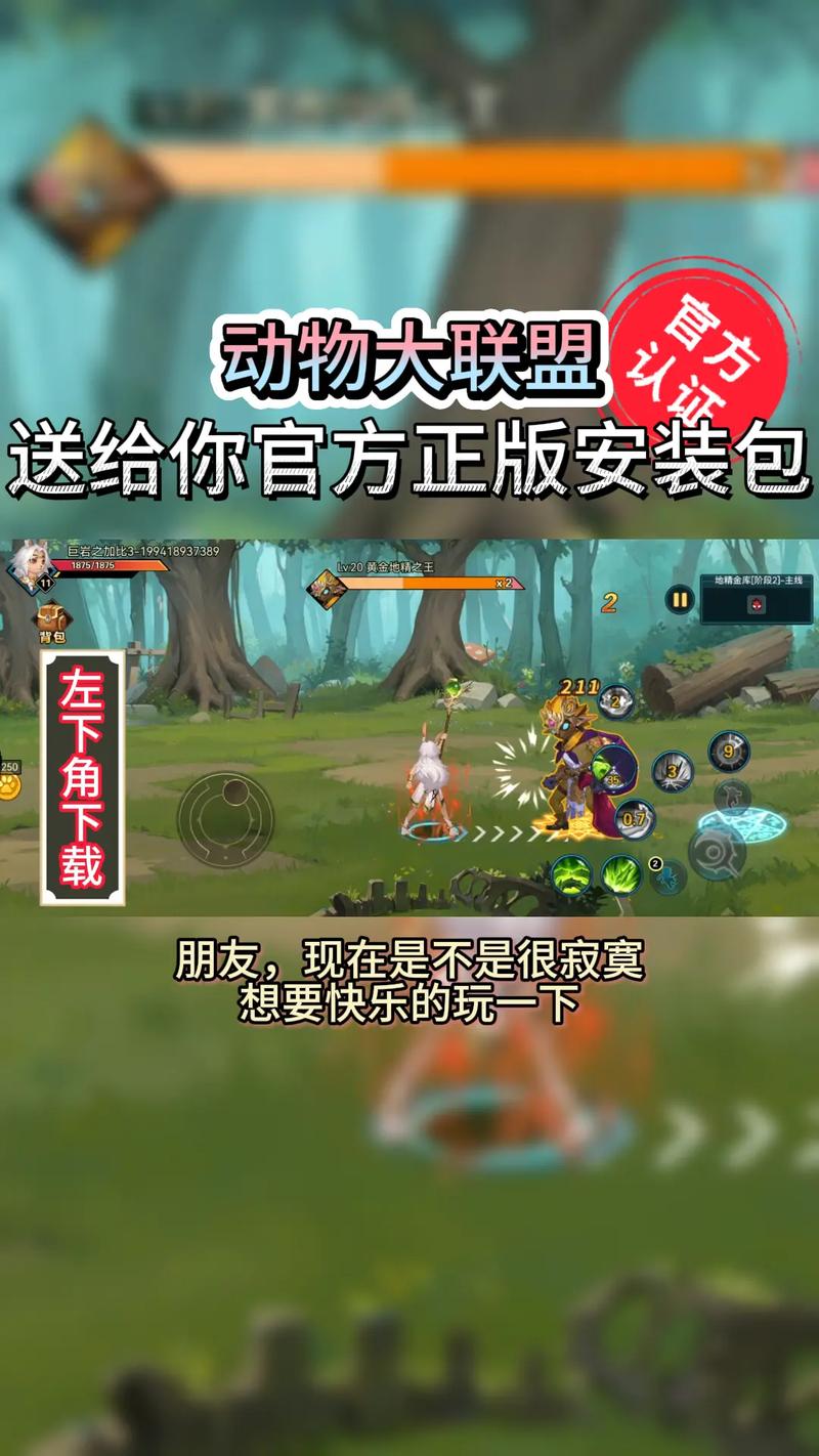 动物大联盟 - 动物对战休闲竞技手游_资料大全-4