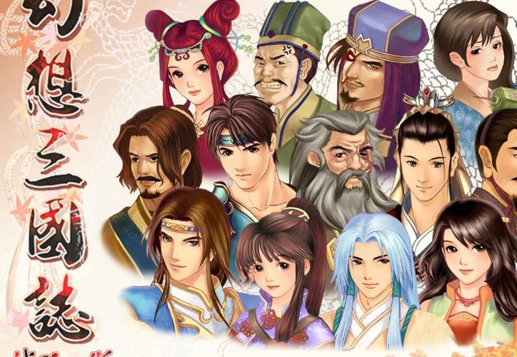 幻想三国志 - 角色扮演单机游戏_资料大全-5