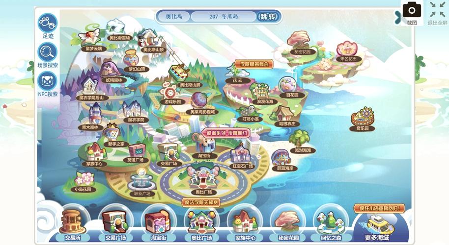 奥比岛手游 - 休闲社交养成手游_资料库-2