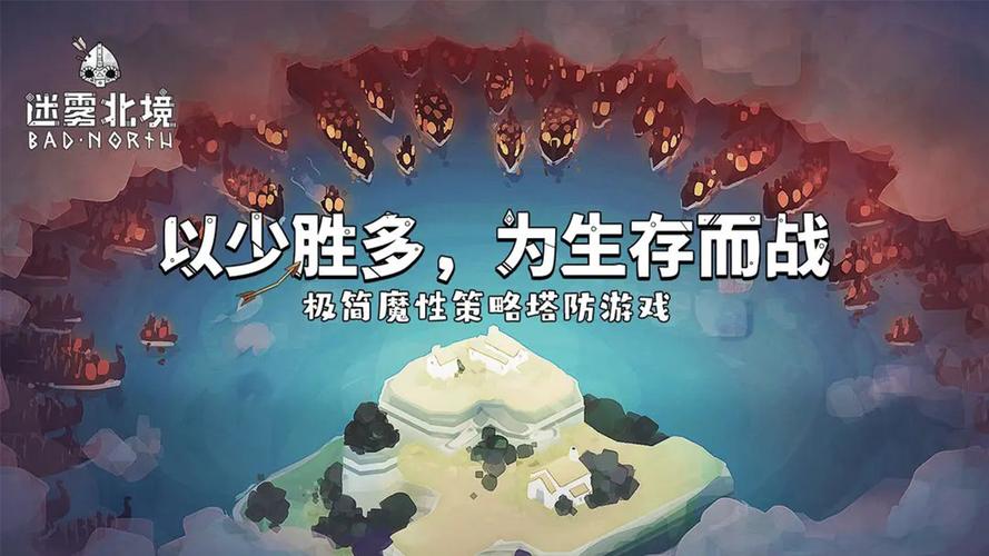 迷雾北境 - 开放世界生存冒险单机游戏_百科资料-2 迷雾北境 - 开放世界生存冒险单机游戏_百科资料-2