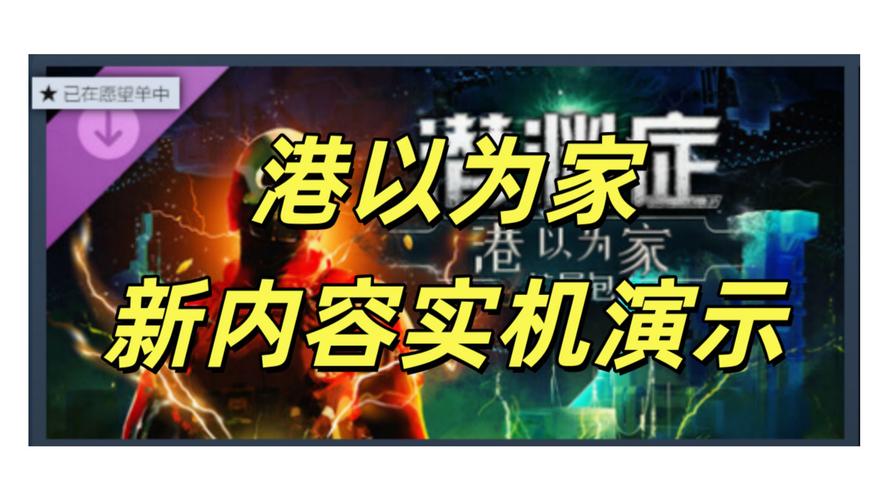 潜渊症:港以为家 - 深海生存恐怖单机游戏_资料大全-4 潜渊症:港以为家 - 深海生存恐怖单机游戏_资料大全-4