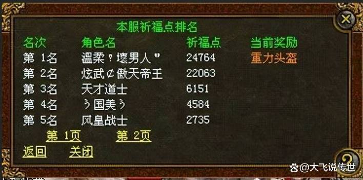 传奇世界 - 经典MMORPG网游_资料大全-4 传奇世界 - 经典MMORPG网游_资料大全-4