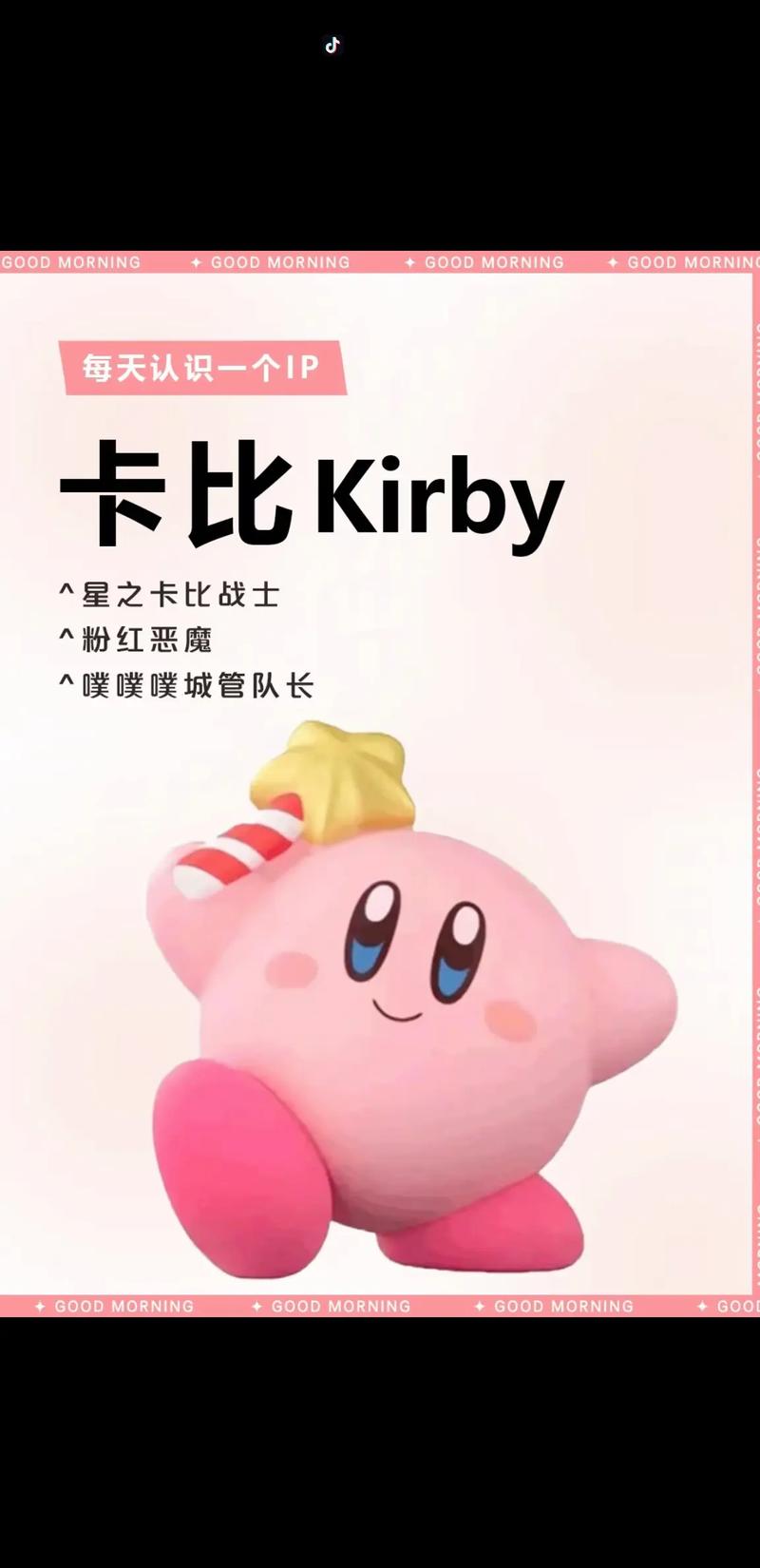 星之卡比 - 可爱动作冒险单机游戏_资料大全-2