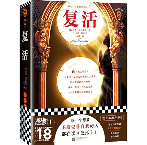 复活 - 角色扮演冒险单机游戏_资料大全-2