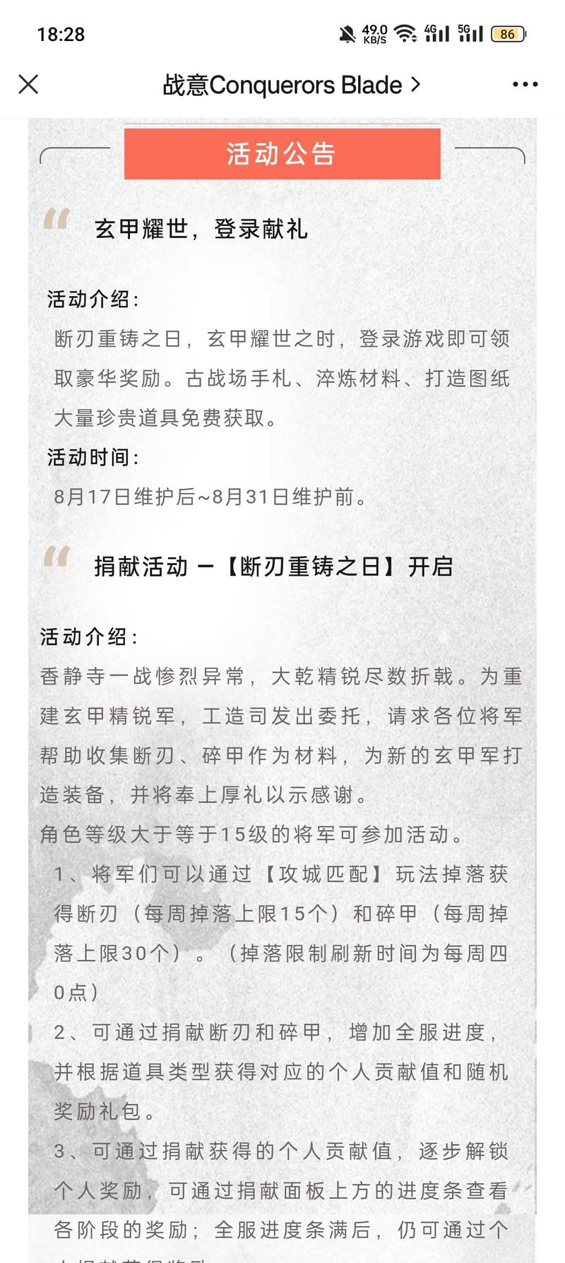 战意 - 冷兵器战争网游_资料大全-5 战意 - 冷兵器战争网游_资料大全-5