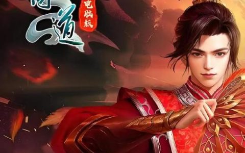 问道手游 - 回合制修仙角色扮演手游_资料大全