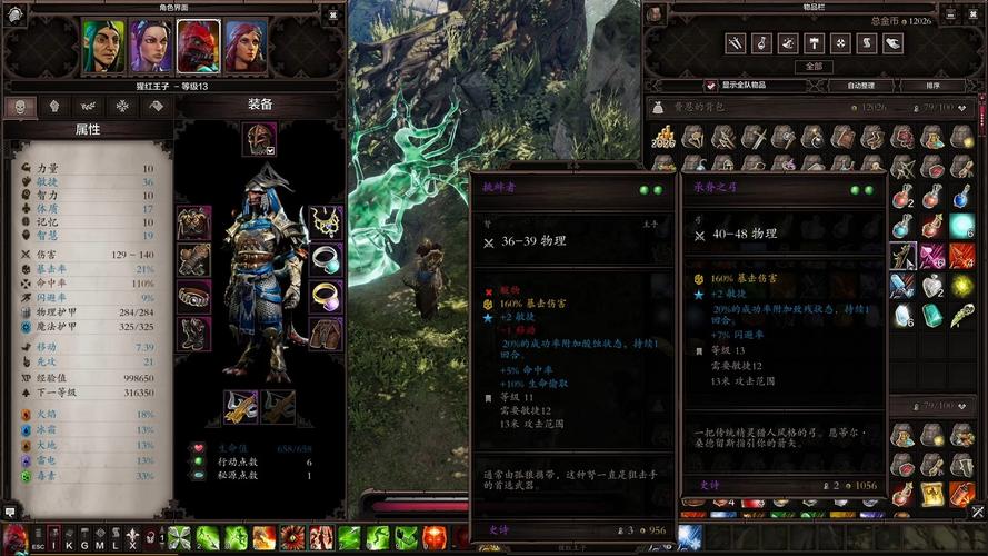 神界:原罪2 - 经典CRPG单机游戏_资料合集-1 神界:原罪2 - 经典CRPG单机游戏_资料合集-1