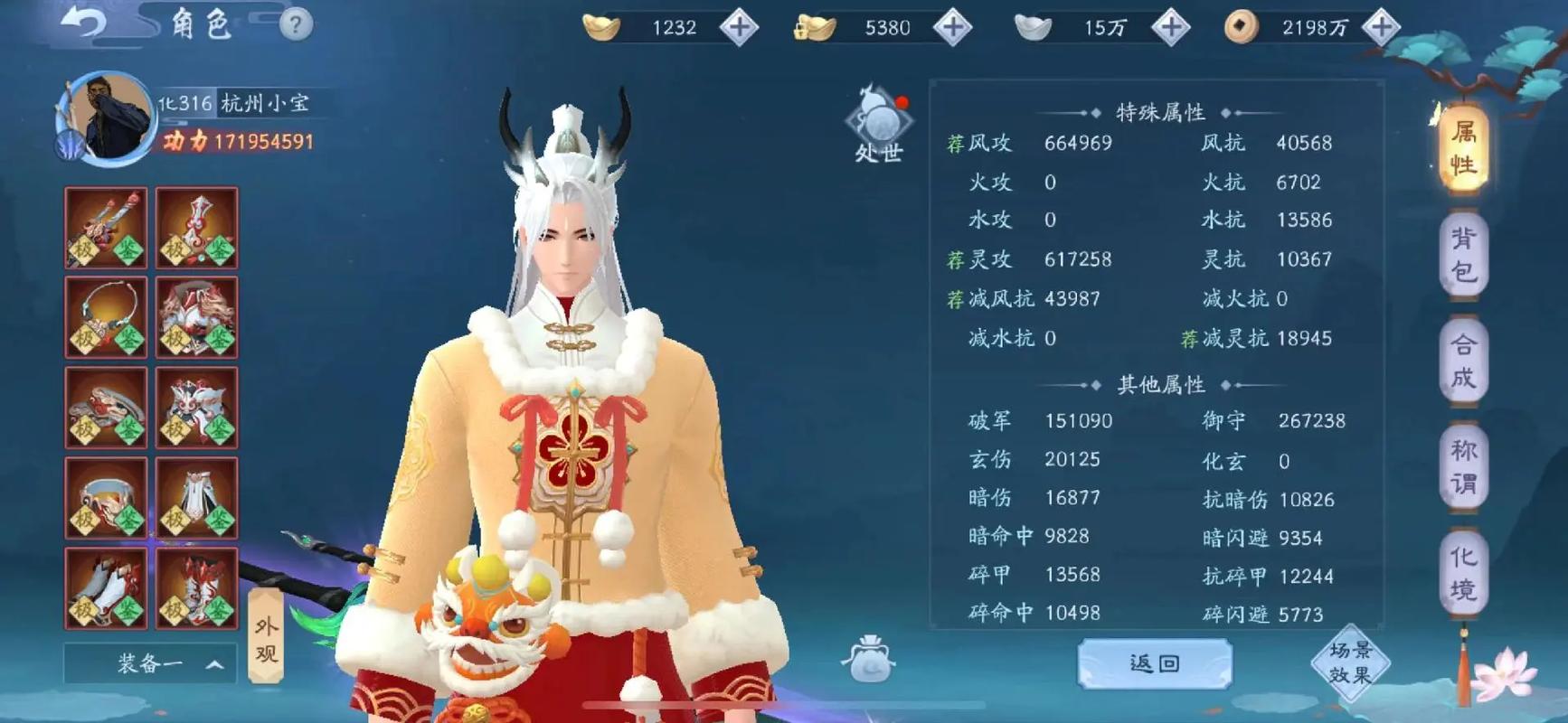 新笑傲江湖 - 武侠角色扮演手游_资料库-2 新笑傲江湖 - 武侠角色扮演手游_资料库-2