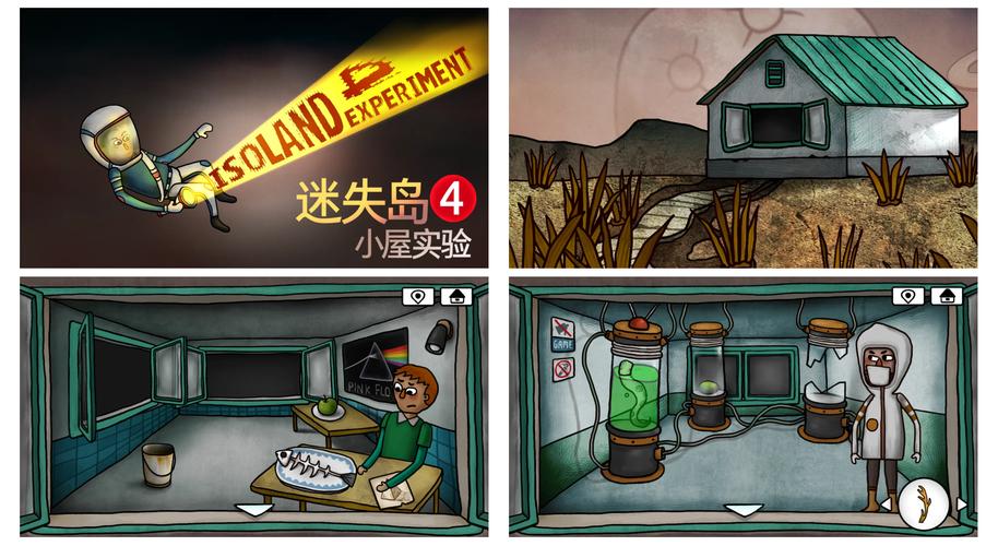 迷失岛 - 解谜冒险单机游戏_资料大全-4