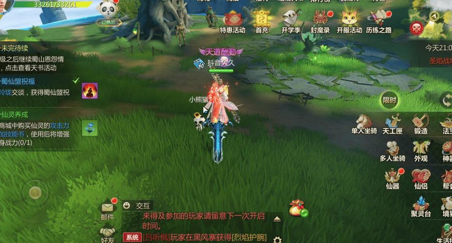 蜀门 - 仙侠修真角色扮演网游_百科资料-2 蜀门 - 仙侠修真角色扮演网游_百科资料-2