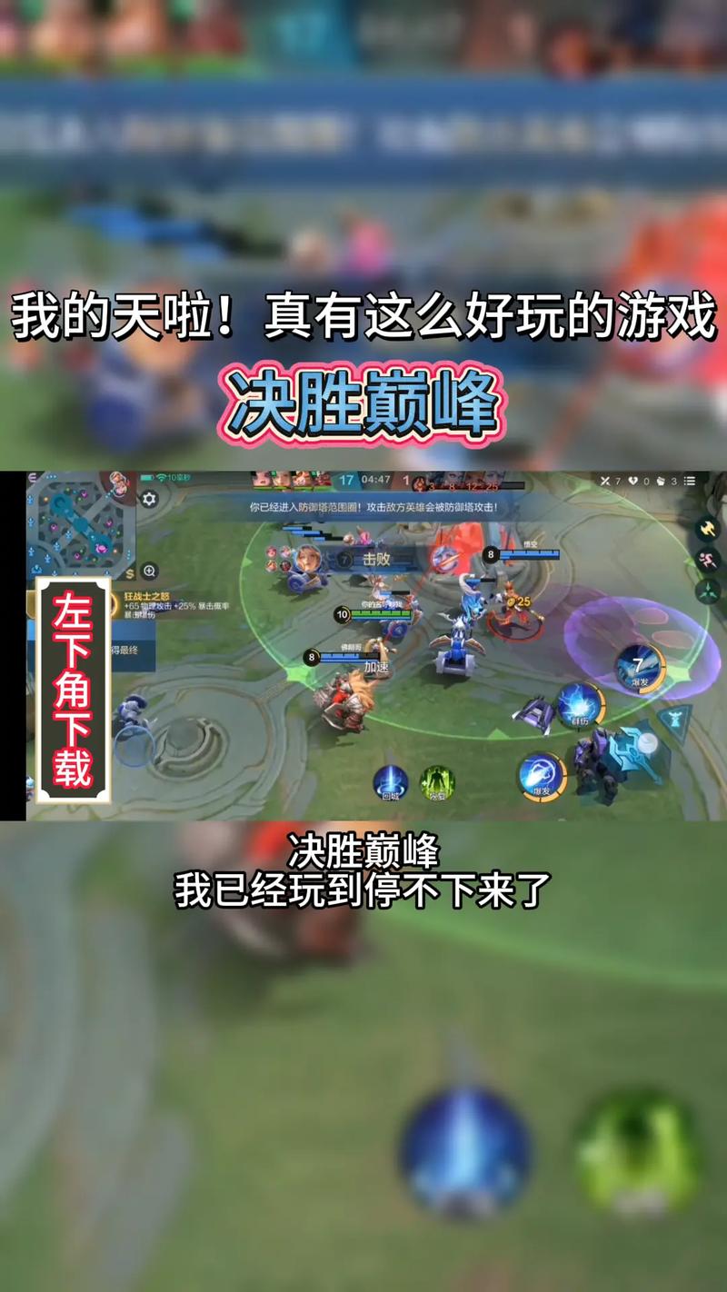 决胜巅峰 - 5v5团队MOBA公平竞技手游_资料合集-2 决胜巅峰 - 5v5团队MOBA公平竞技手游_资料合集-2