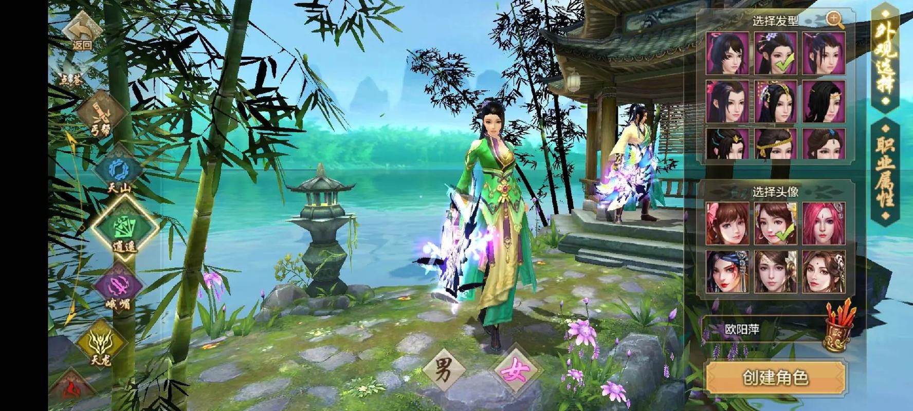 天龙八部手游 - 金庸武侠MMORPG手游_资料大全-3