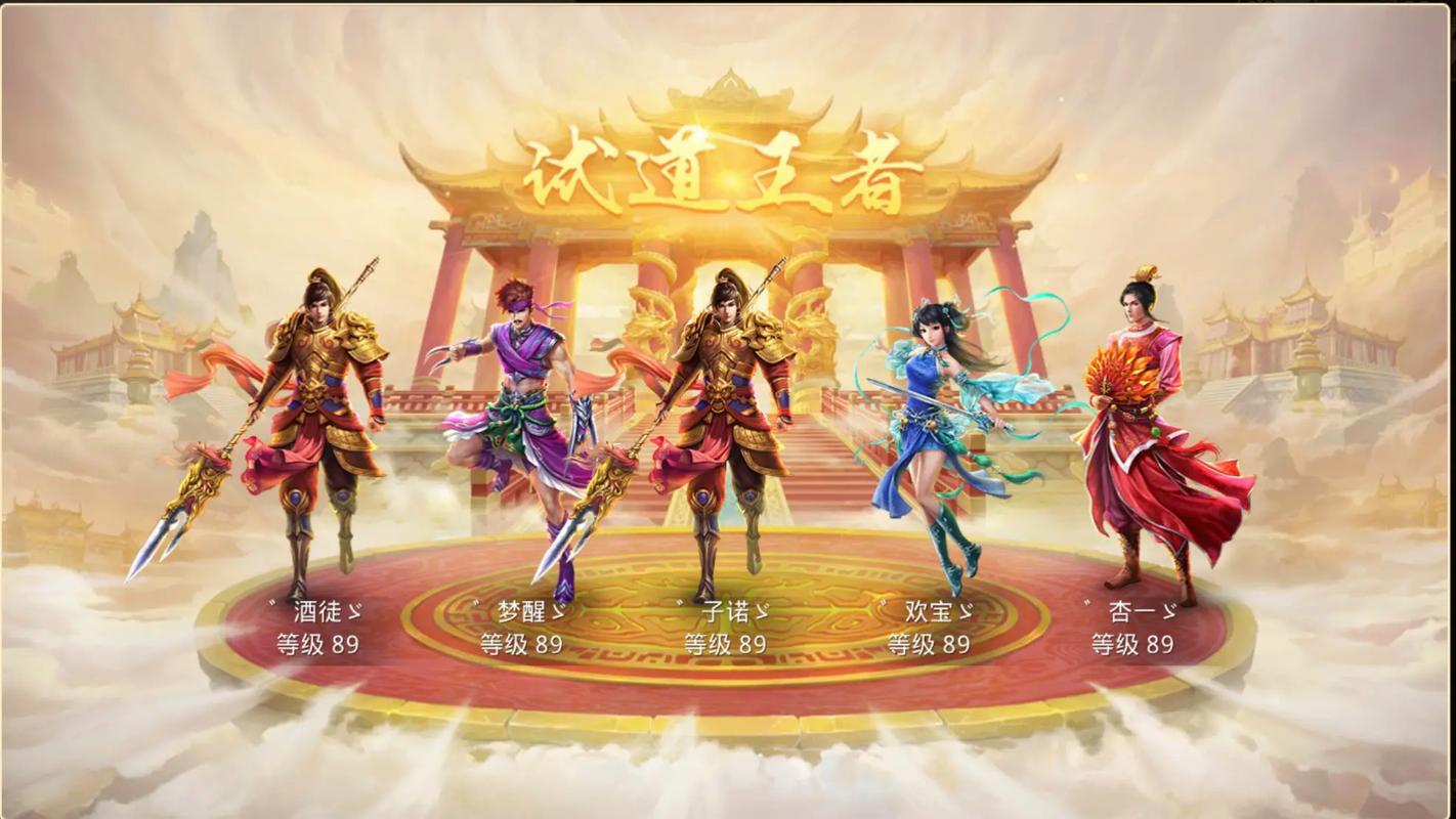 问道手游 - 回合制修仙角色扮演手游_资料大全-2