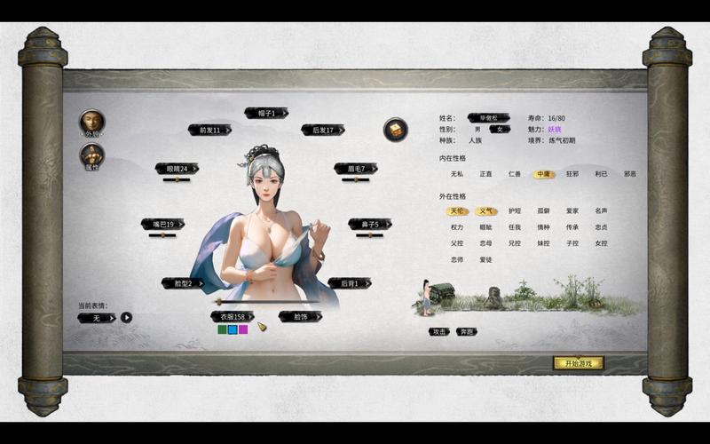 鬼谷八荒 - 修仙沙盒单机游戏_资料大全-2 鬼谷八荒 - 修仙沙盒单机游戏_资料大全-2
