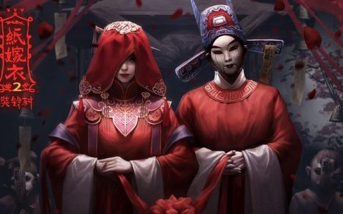 纸嫁衣2：奘铃村 – 中式悬疑解谜手游_资料大全