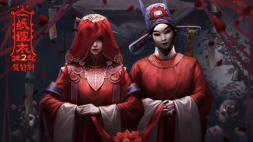 纸嫁衣2:奘铃村 - 中式悬疑解谜手游_资料大全-1 纸嫁衣2:奘铃村 - 中式悬疑解谜手游_资料大全-1